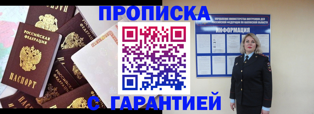 временная регистрация адрес в Звенигово