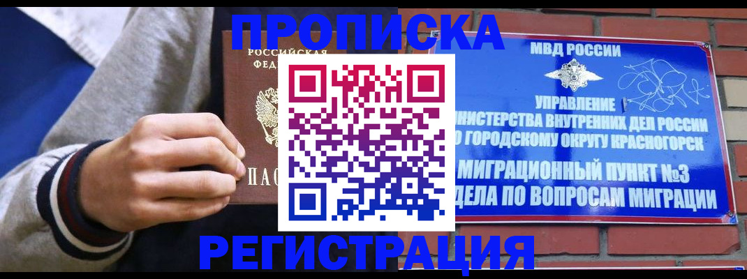 регистрация для дет. сада в Звенигово